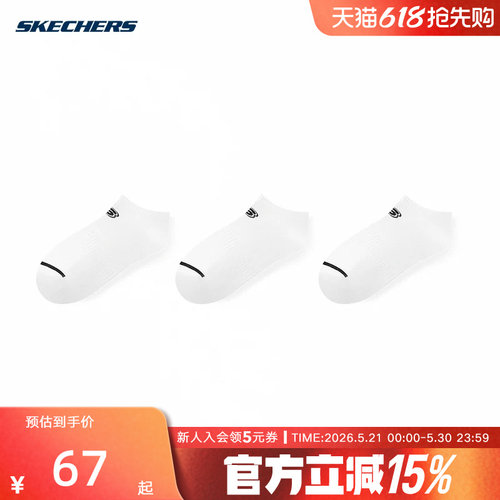 Skechers斯凯奇2026夏季女士休闲运动袜子浅口袜三双装 L225W229