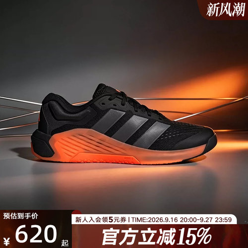 adidas阿迪达斯 DROPSET 4 超轻缓震回弹力量训练鞋男鞋 JR4677