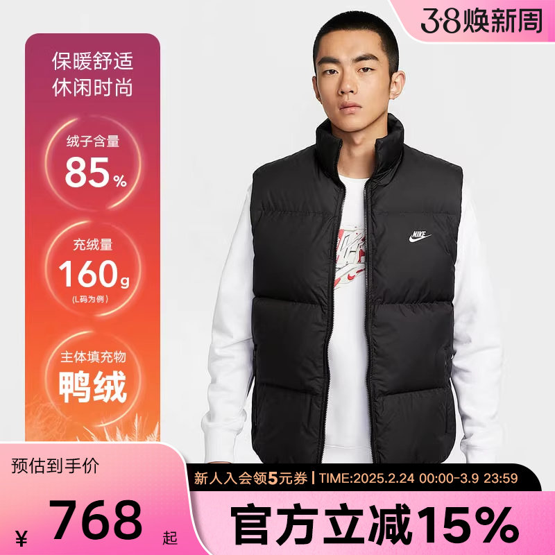 耐克男羽绒马甲冬Storm-FIT户外保暖拒水立领背心夹克IB2978-010