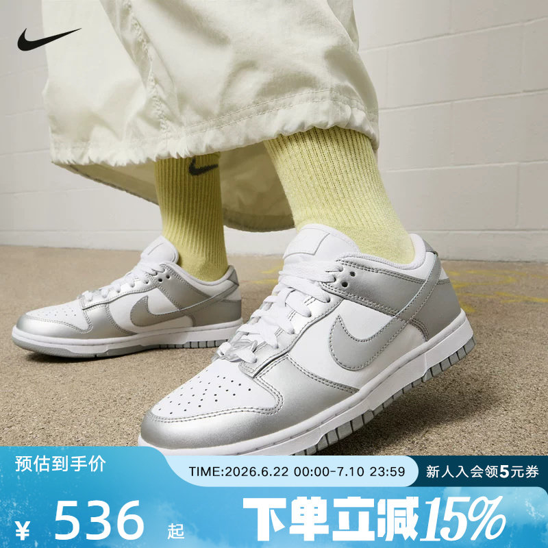 NIKE耐克女鞋Dunk Low银钩经典复古篮球鞋低帮运动鞋FV1311-100