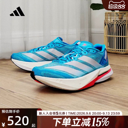 阿迪达斯箱根限定波士顿ADIZERO BOSTON 13 男竞训跑步鞋 JR4868