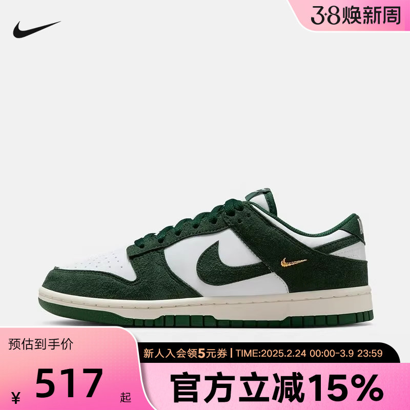 耐克女鞋Dunk Low白绿色经典翻毛皮运动鞋耐磨滑板鞋IB4417-100