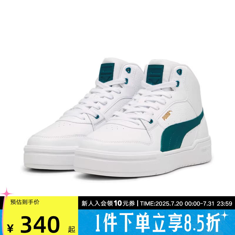 Puma/彪马情侣鞋中帮复古