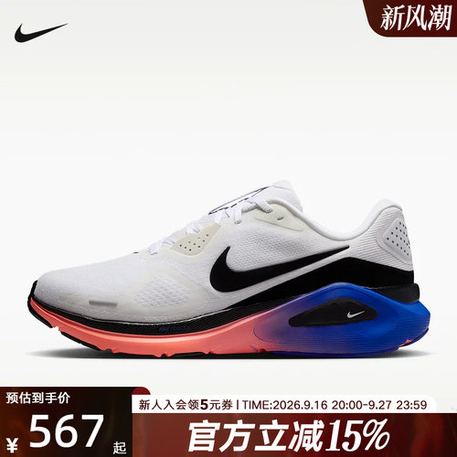 NIKE耐克男鞋STRUCTURE 26 稳程透气运动鞋轻便跑步鞋 HJ1102-109