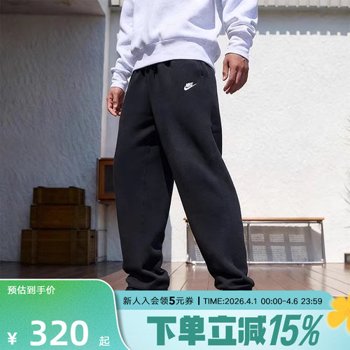 耐克男时尚潮流运动休闲针织长裤