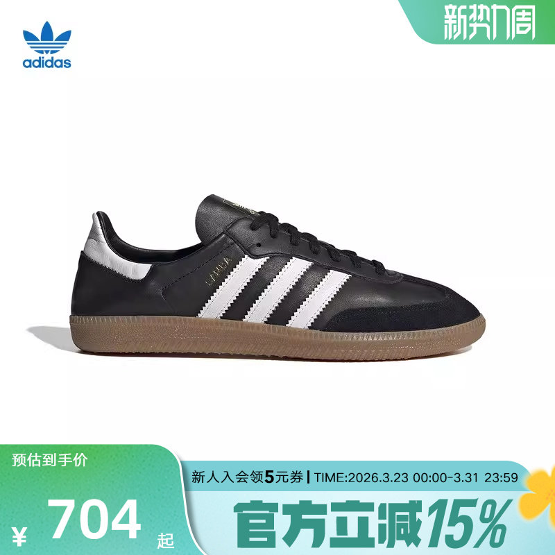 阿迪达斯「T头鞋」SAMBA男女低帮复古休闲德训板鞋运动鞋IF0