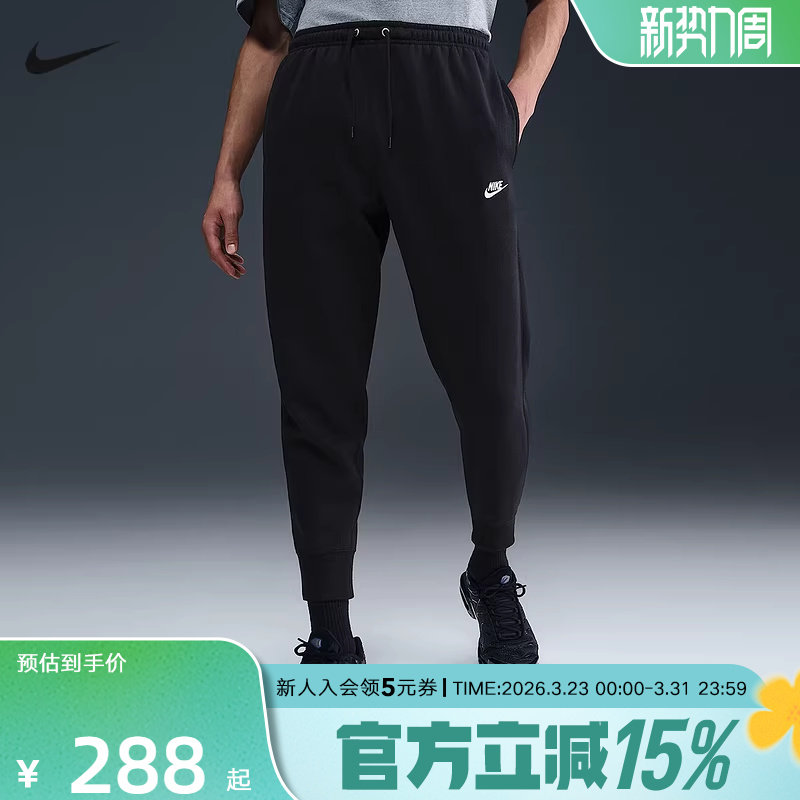 NIKE耐克Club男裤针织加绒长裤冬新款休闲裤健身运动裤FN3