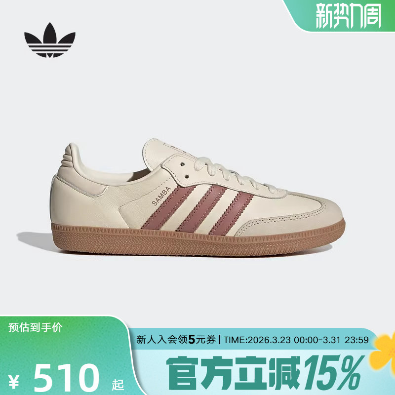 adidas阿迪达斯三叶草女SAMBA「T头鞋」经典运动鞋德训鞋