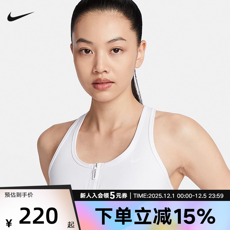 Nike耐克SWOOSH女子中强度支撑速干衬垫前拉链运动内衣FN2732-100