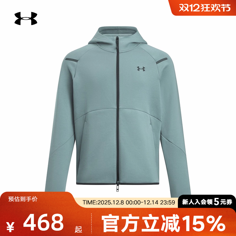 安德玛外套男士秋冬新款Unstoppable休闲运动拉链夹克1379806-587