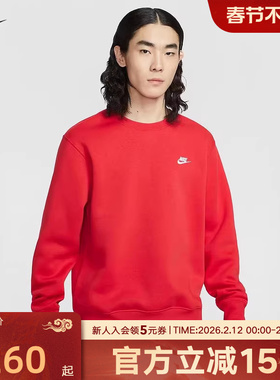 耐克Club男卫衣新年款红色加绒刺绣小标26春针织套头衫FN3887-657