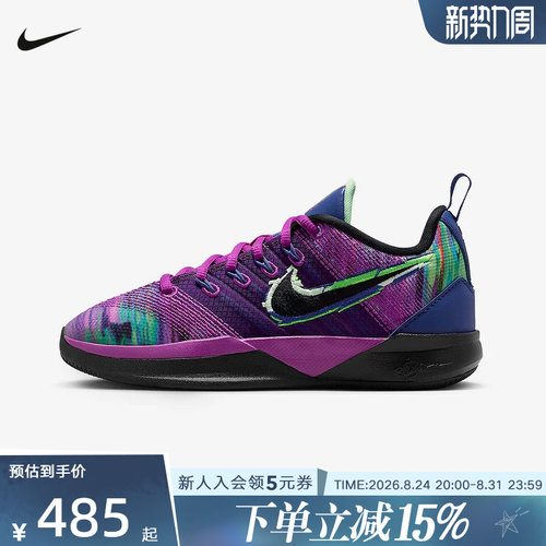 耐克童鞋Nike Sabrina 3 运动休闲鞋缓震实战篮球鞋IB3090-500