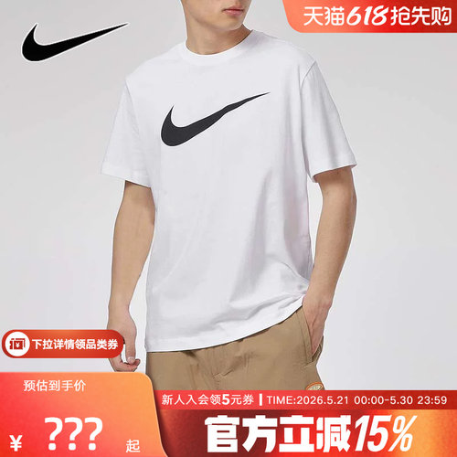 短袖Nike宽松圆领半袖T恤
