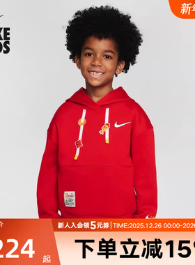 Nike耐克本命年红色运动上衣连帽套头衫男小童冬季卫衣IH0982-657