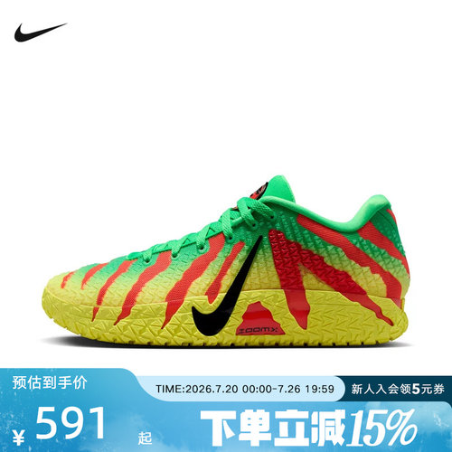 【大码】NIKE耐克男鞋Ja 3EP特别版莫兰特缓震篮球鞋 IU7239-300