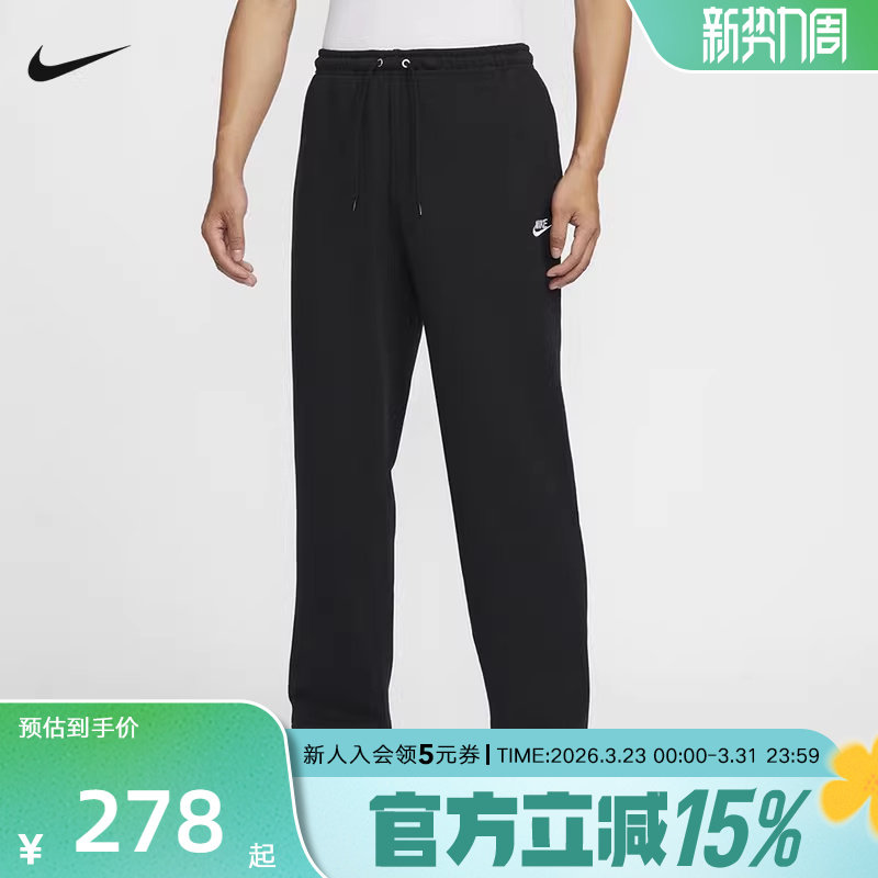 Nike耐克Club春季男裤法式毛圈长裤简约针织运动休闲裤HQ4