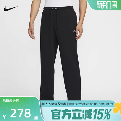 Nike耐克Club春季男裤法式毛圈长裤简约针织运动休闲裤HQ4423-010