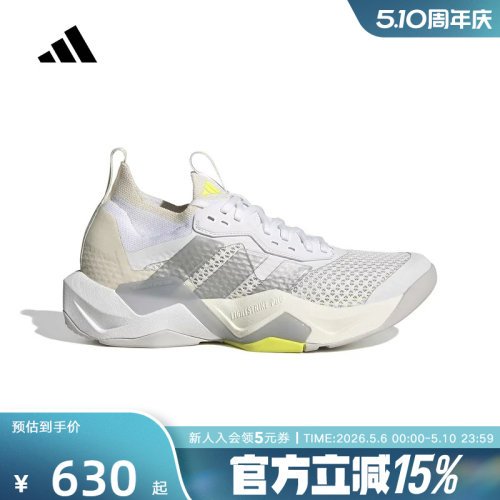 adidas阿迪达斯2026夏女Rapidmove ADV 2舒爽训练运动鞋 JQ4120