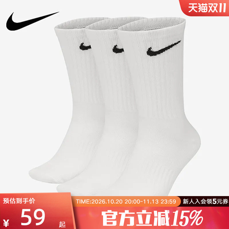 NIKE耐克袜子3双新棉白色对勾舒适亲肤男女袜子休闲长筒袜三双装