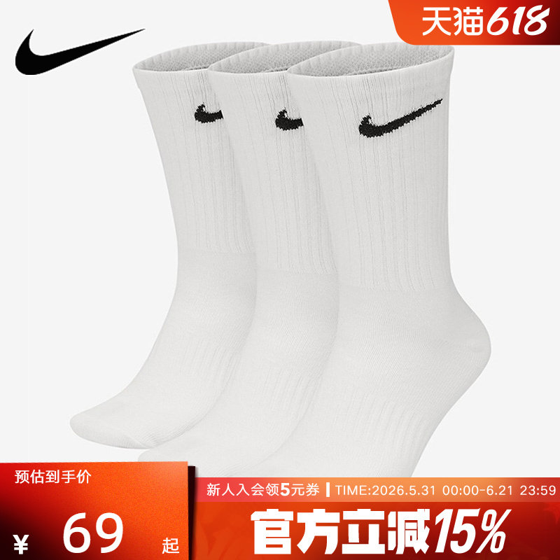 NIKE耐克袜子3双新棉白色对勾舒适亲肤男女袜子休闲长筒袜三双装