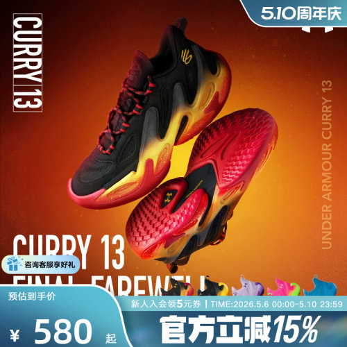 安德玛新款男鞋女鞋库里13CURRY 13 AP户外运动实战篮球鞋6015002