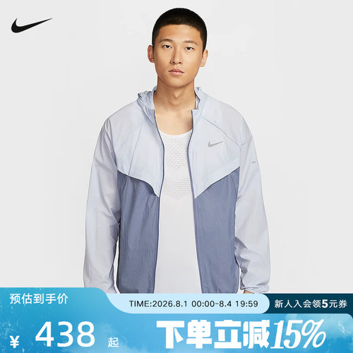 NIKE耐克男子跑步夹克皮肤衣运动服梭织连帽防泼水外套HV4549-057