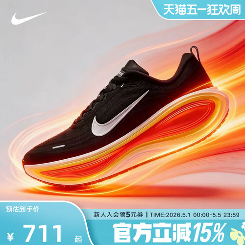 耐克男鞋超级迈柔VOMERO PLUS马年限定专业厚底跑步鞋HV8150-009