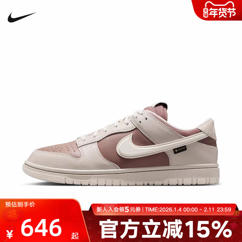 耐克男鞋Nike Dunk GTX防水休闲运动鞋低帮复古板鞋HQ2053-002