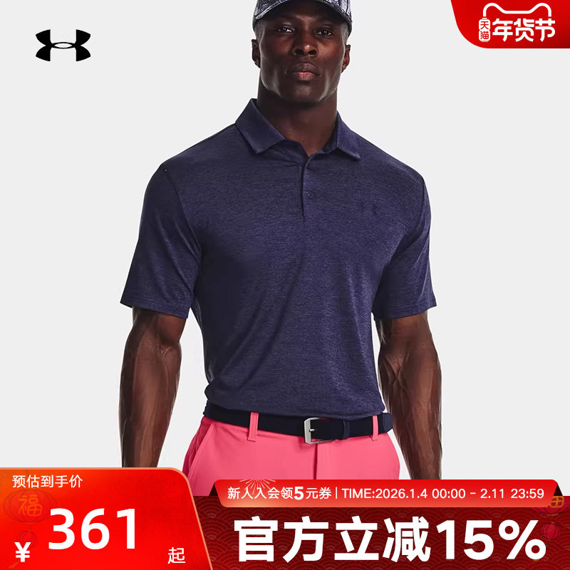UA安德玛透气休闲T恤男夏季新款高尔夫运动短袖Polo衫1378673-410,运动服/休闲服装,运动POLO衫,淘宝优惠券,粉丝福利购,淘宝优惠卷