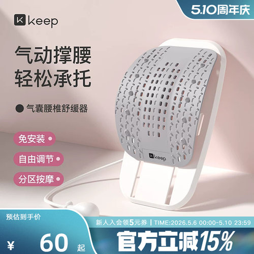 Keep腰椎舒缓器腰部拉伸按摩器瑜伽开背护腰托腰垫开背按摩腰
