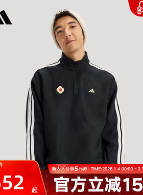 阿迪达斯卫衣26新年款亲肤针织男子半拉链运动宽松套头衫 KW4754