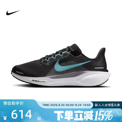 Nike耐克飞马PEGASUS 41男子公路专业跑步鞋休闲运动鞋FD2722