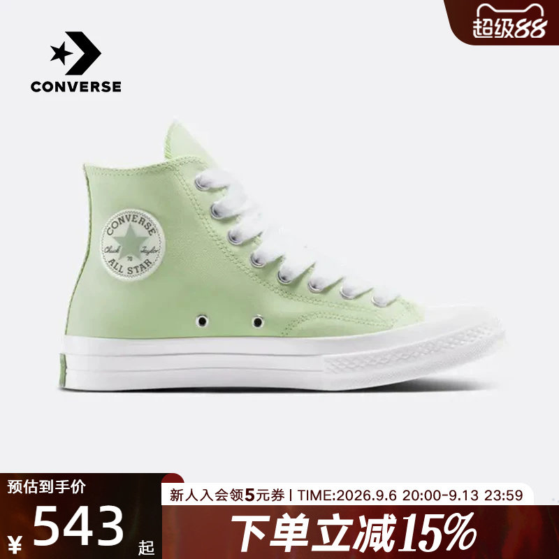 Converse匡威1970S男女情侣款高帮运动复古简约休闲板鞋 A13429C图片