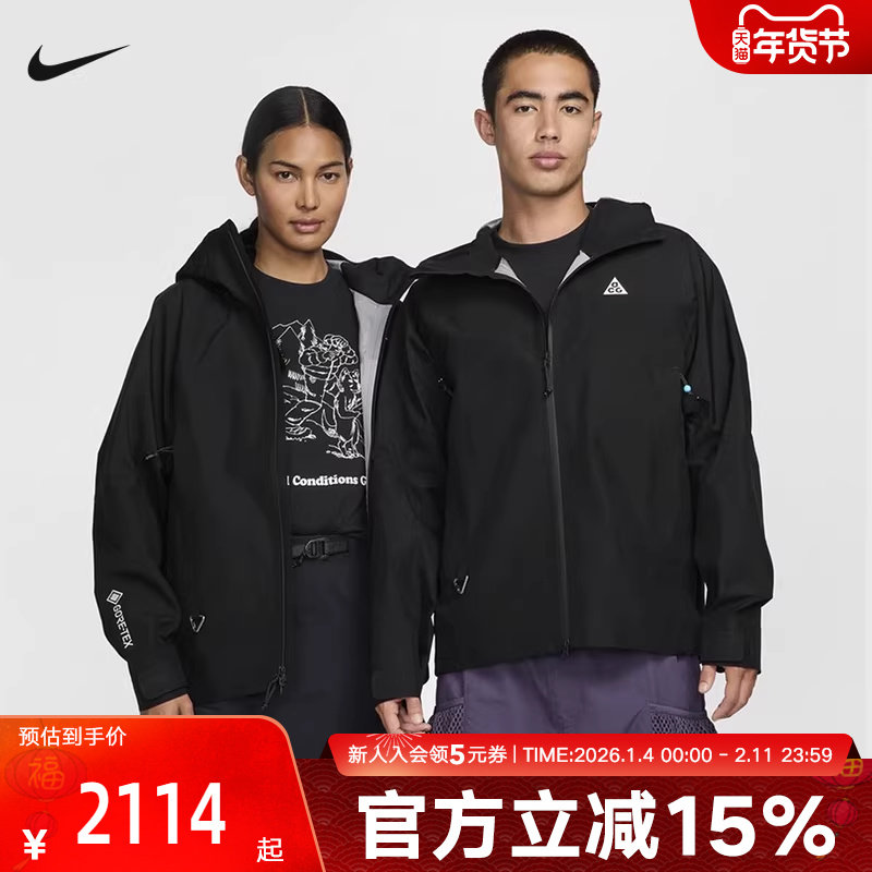 耐克ACG ADV GTX男户外外套拒水透汽雪山夹克硬壳黑色上衣FV8642,运动服/休闲服装,运动茄克/外套,淘宝优惠券,粉丝福利购,淘宝优惠卷