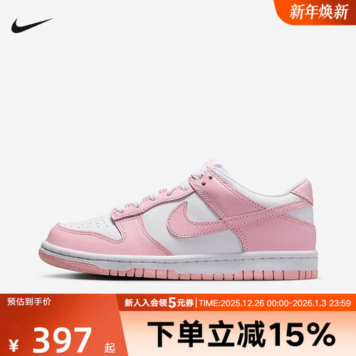 Nike耐克女鞋DUNK LOW粉白色大童运动鞋胶底低帮滑板鞋FB9109-125