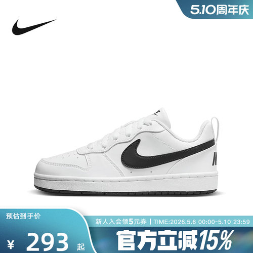 耐克童鞋Nike休闲鞋板鞋
