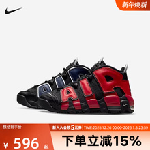耐克大AIR MORE UPTEMPO男女儿童鞋鸳鸯运动复古篮球鞋DM0017-001