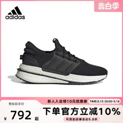 Adidas阿迪达斯男鞋夏季新款X_PLRBOOST缓震透气运动跑步鞋ID9432