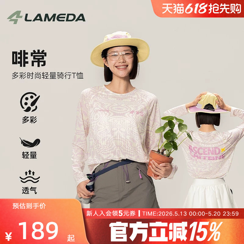 兰帕达新款休闲长袖 T恤户外运动跑步上衣羽毛球服通勤骑行咖常