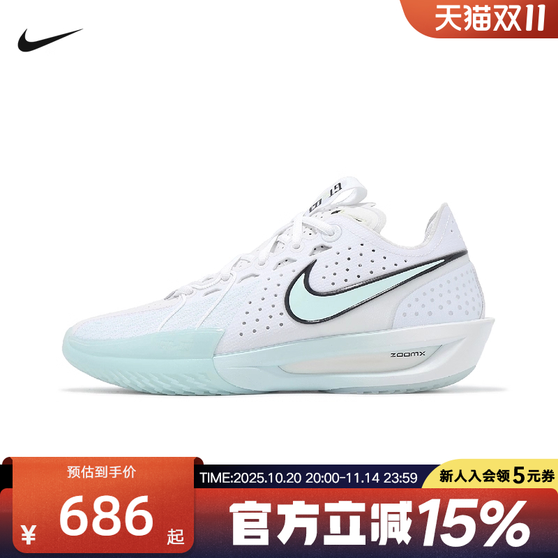 NIKE耐克男女实战篮球鞋G.T. CUT 3 抗扭冬透气运动鞋 DV2918-104