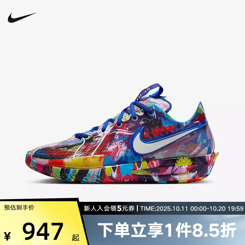 耐克男鞋G.T. CUT 3 实战篮球鞋夏季新款抗扭运动鞋IF2522-100