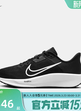 Nike耐克男鞋春新款QUEST 6缓震透气运动鞋跑步鞋FD6033-001