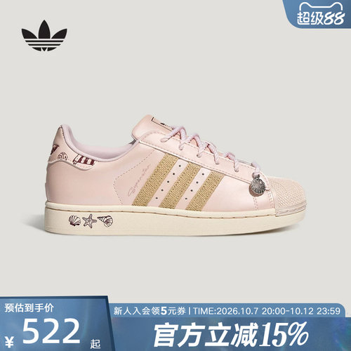 adidas阿迪达斯三叶草秋女SUPERSTAR II 经典粉贝壳头板鞋 LB9764
