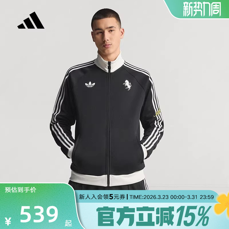 阿迪达斯尤文图斯足球休闲文化外套26春新款男子针织夹克 KB44