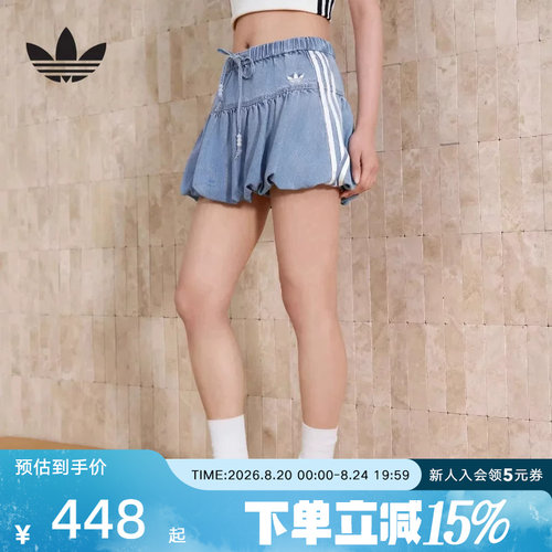 阿迪达斯三叶草新中式收腰A字花苞裙运动女牛仔短裙蓬蓬裙 KY5751