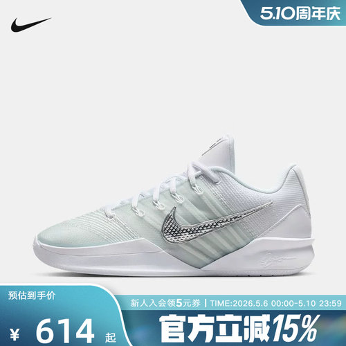 耐克女鞋萨布丽娜SABRINA 3 专业场上实战篮球鞋运动鞋HF2882-101