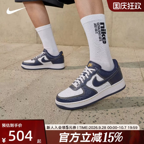 耐克男鞋新款AIR FORCE 1空军一号板鞋经典AF1运动鞋IX7257-133