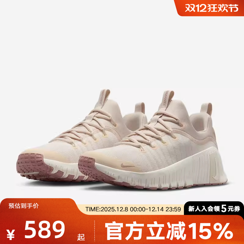 Nike耐克女鞋FREE METCON 6新款综合训练鞋室内健身鞋FJ7126-011