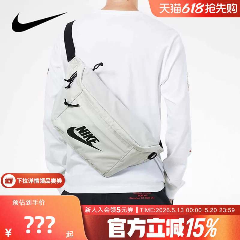 NIKE耐克单肩包腰包胸包新款灰白黑钩斜挎包运动包BA5751-