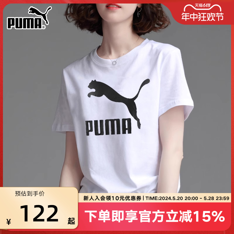 彪马puma夏季新款半袖透气运动服